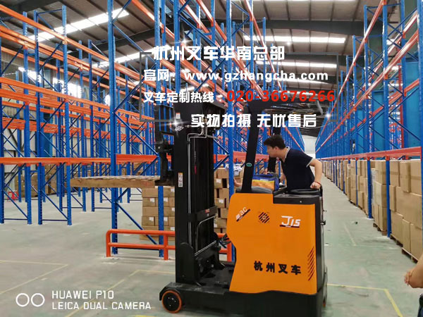 杭州叉車(chē)：前移式電動(dòng)叉車(chē)踏板在行駛過(guò)程中的作用