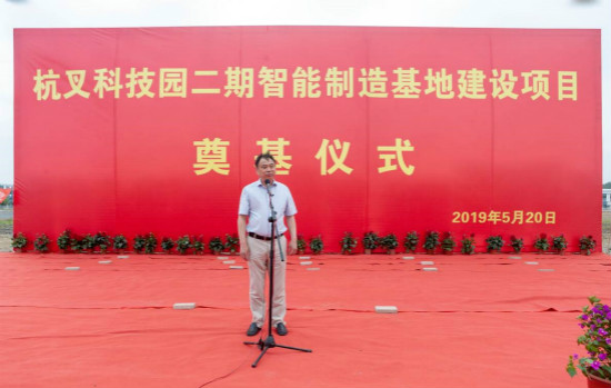 【喜訊】杭叉科技園二期智能制造基地奠基儀式成功舉行！